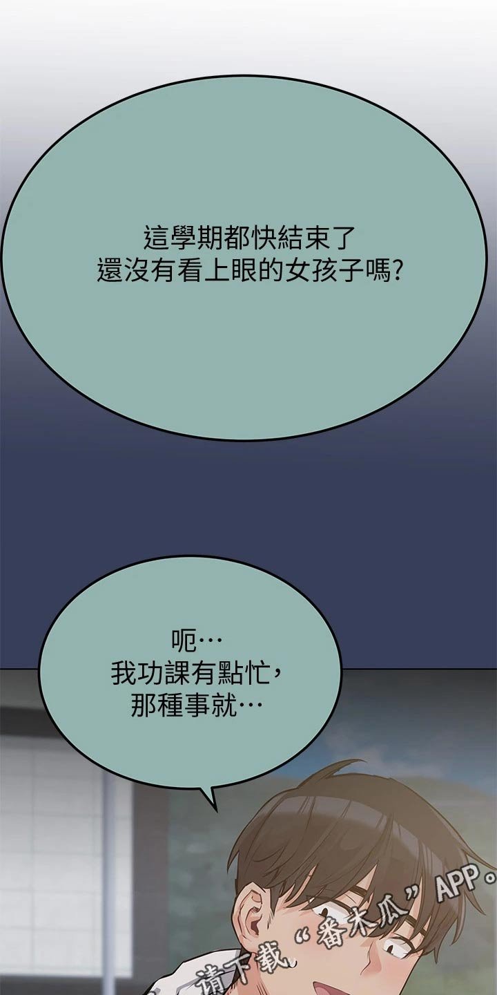 第25章：着火