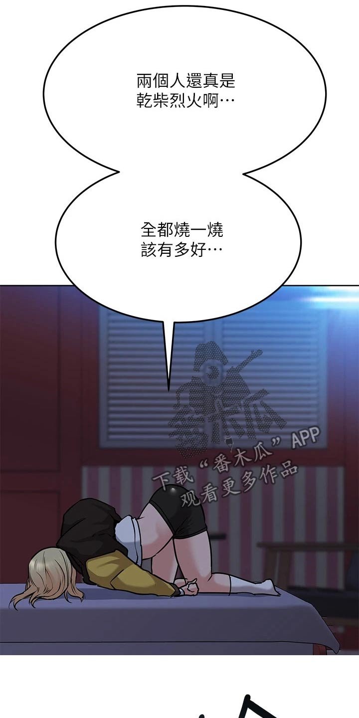 第25章：着火