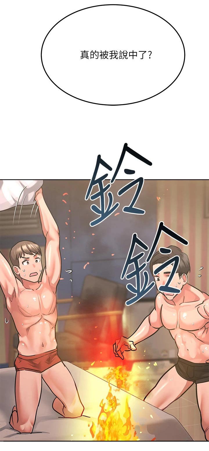 第25章：着火