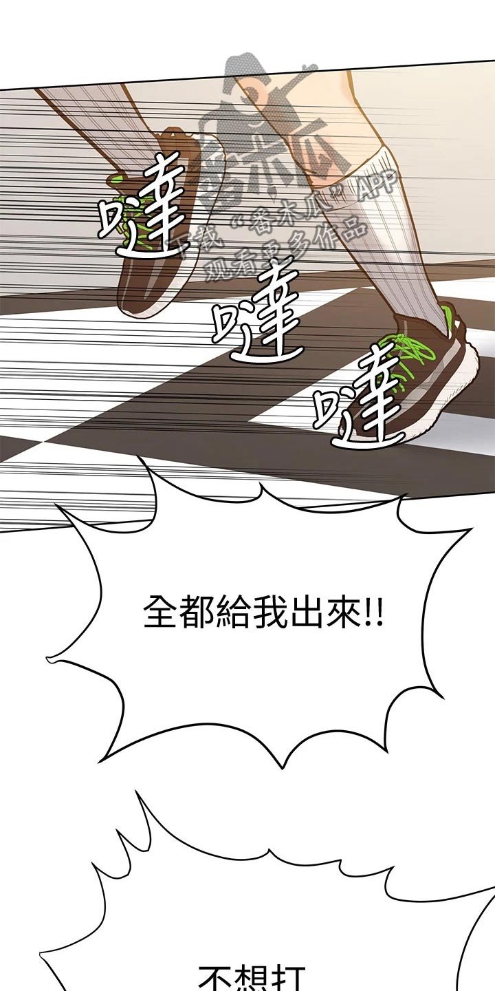 第26章：生气
