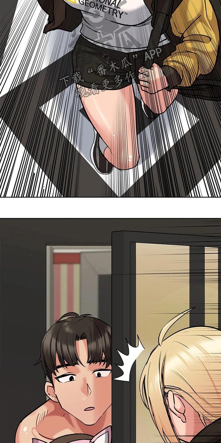 第26章：生气