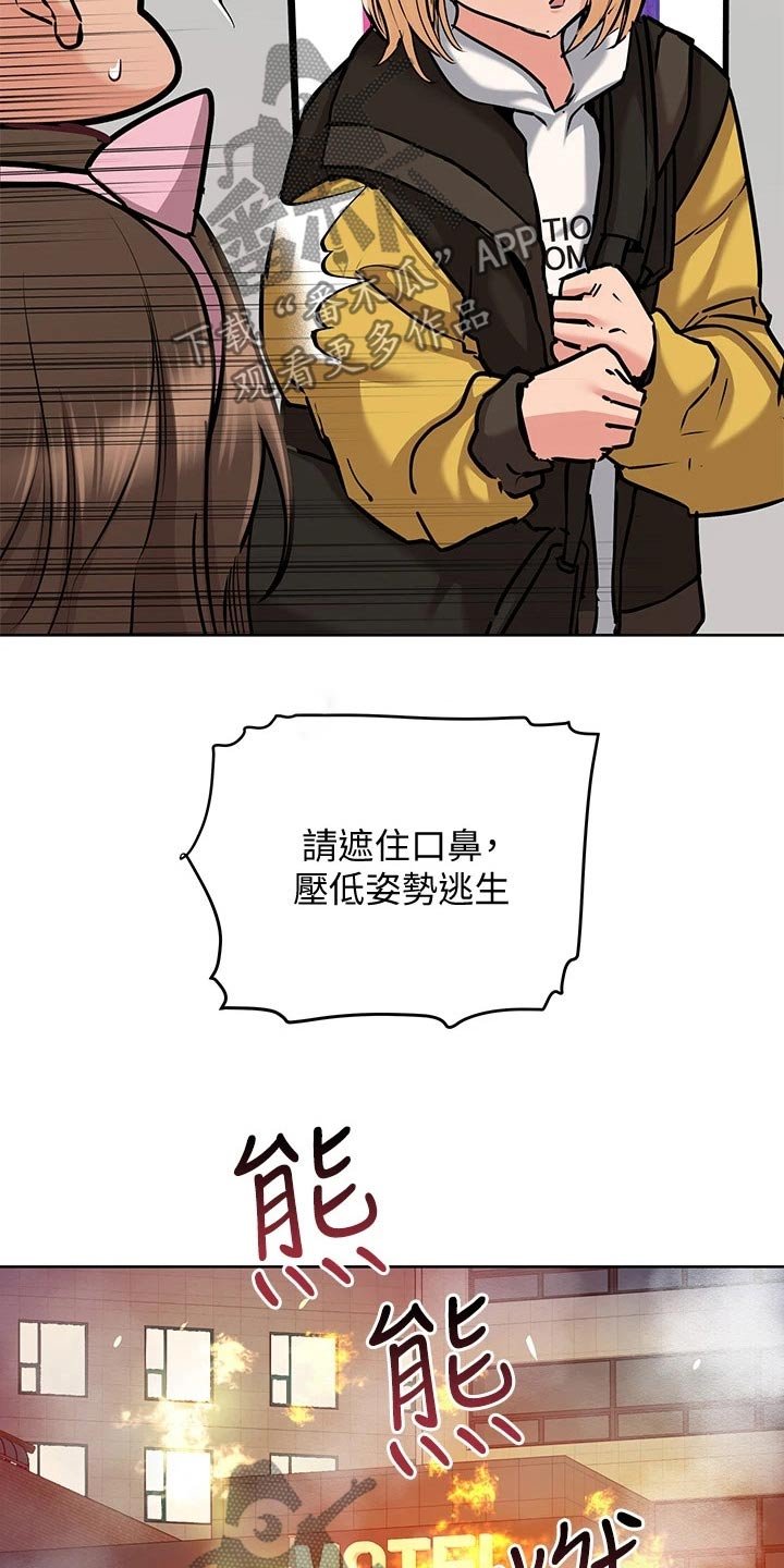 第26章：生气