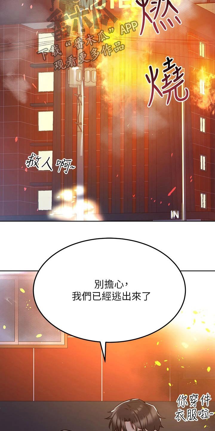 第26章：生气