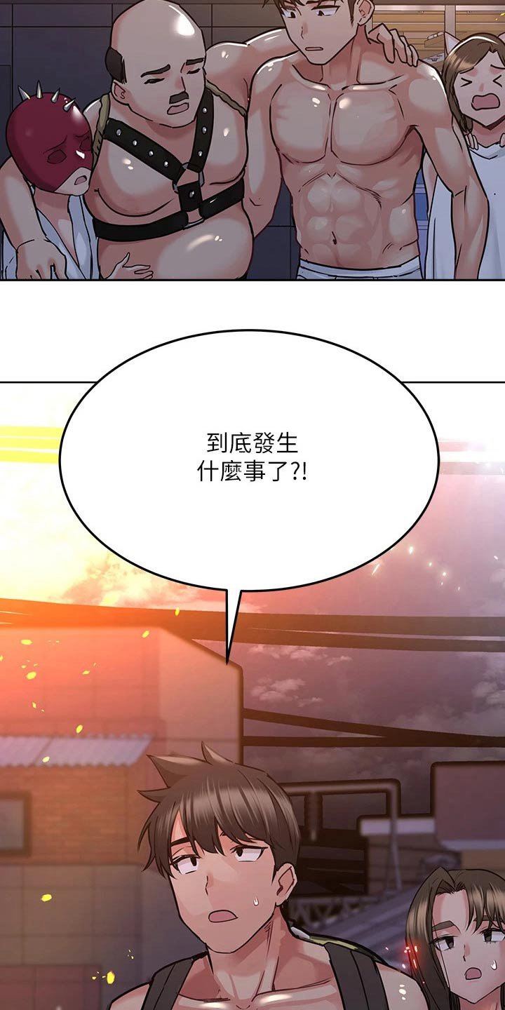 第26章：生气