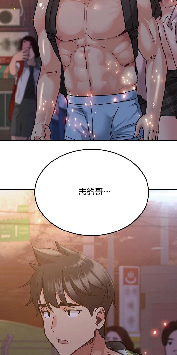 第26章：生气