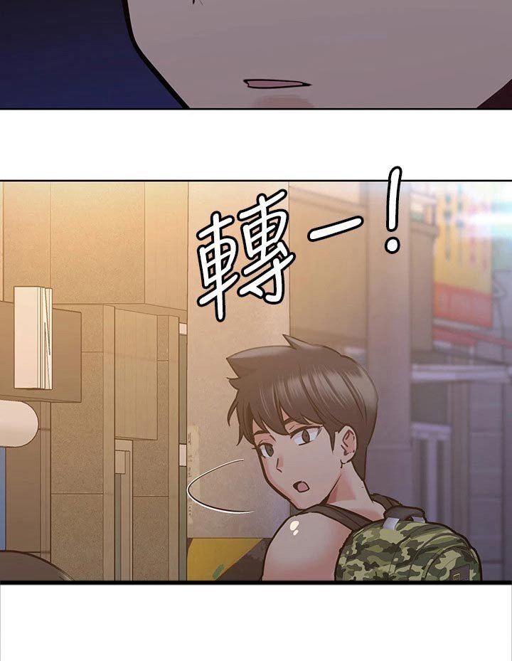第26章：生气