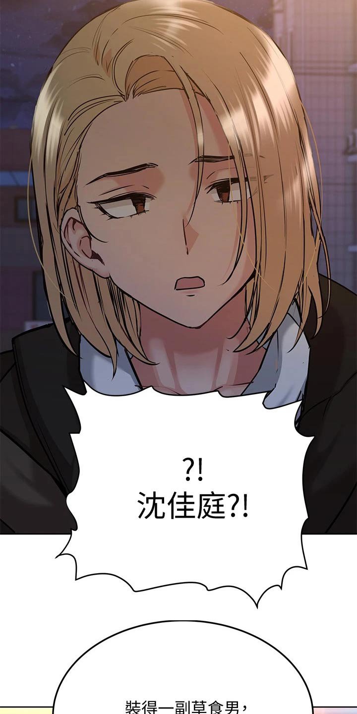 第26章：生气