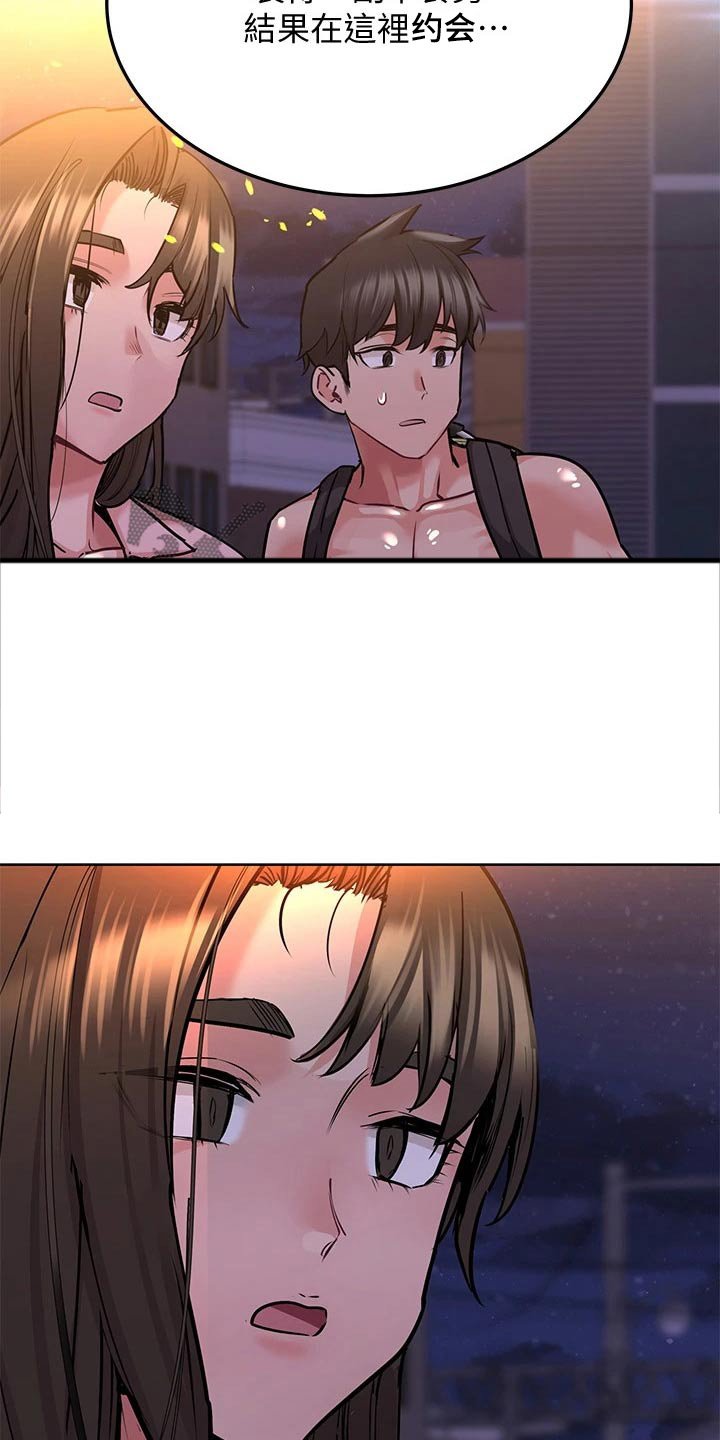 第26章：生气