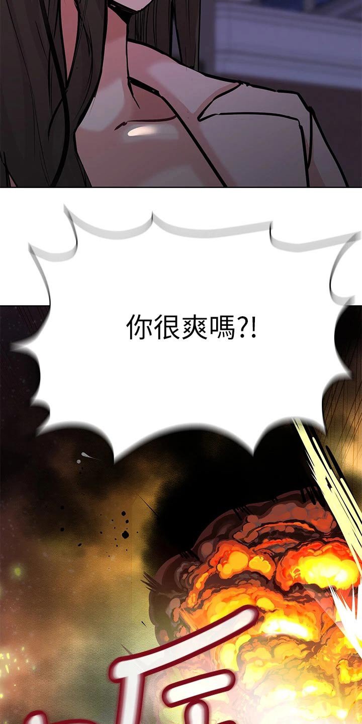 第26章：生气
