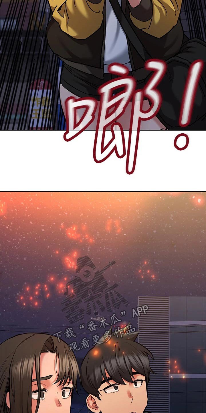 第26章：生气