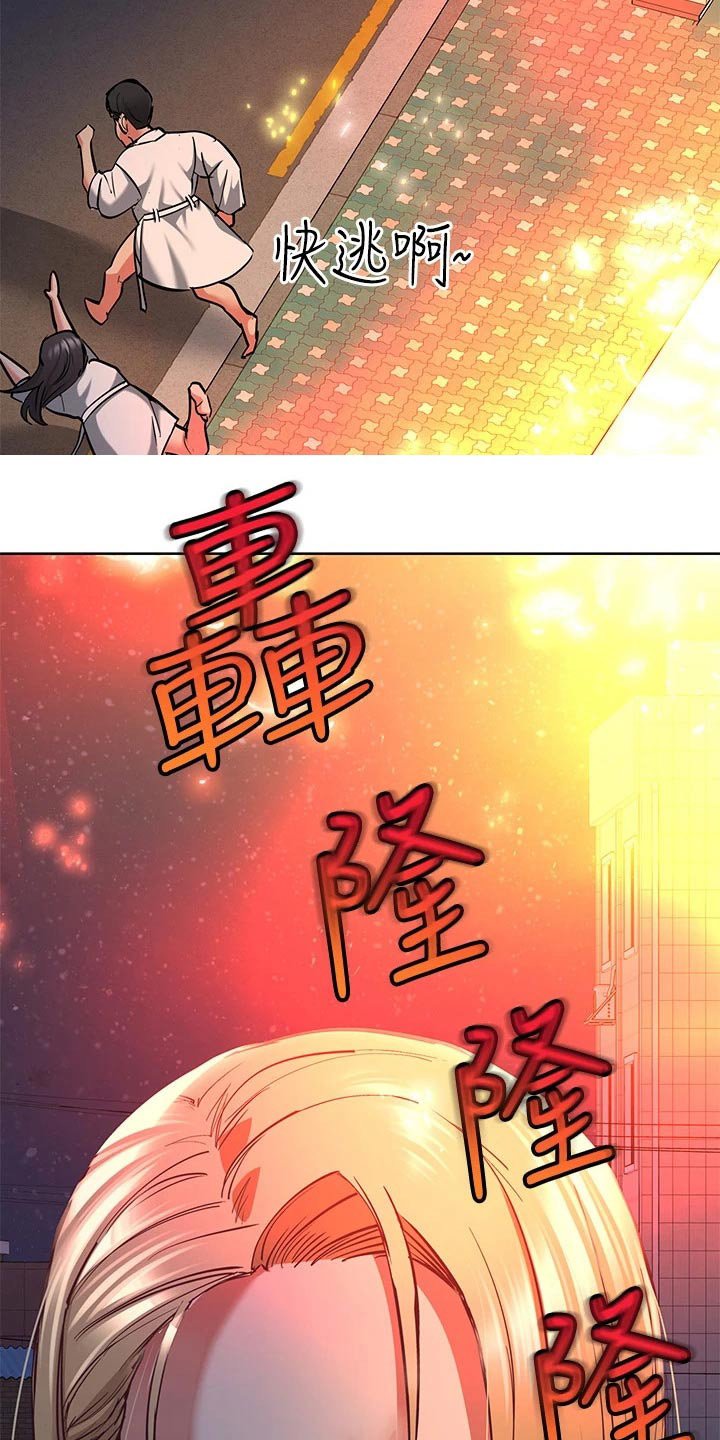 第26章：生气