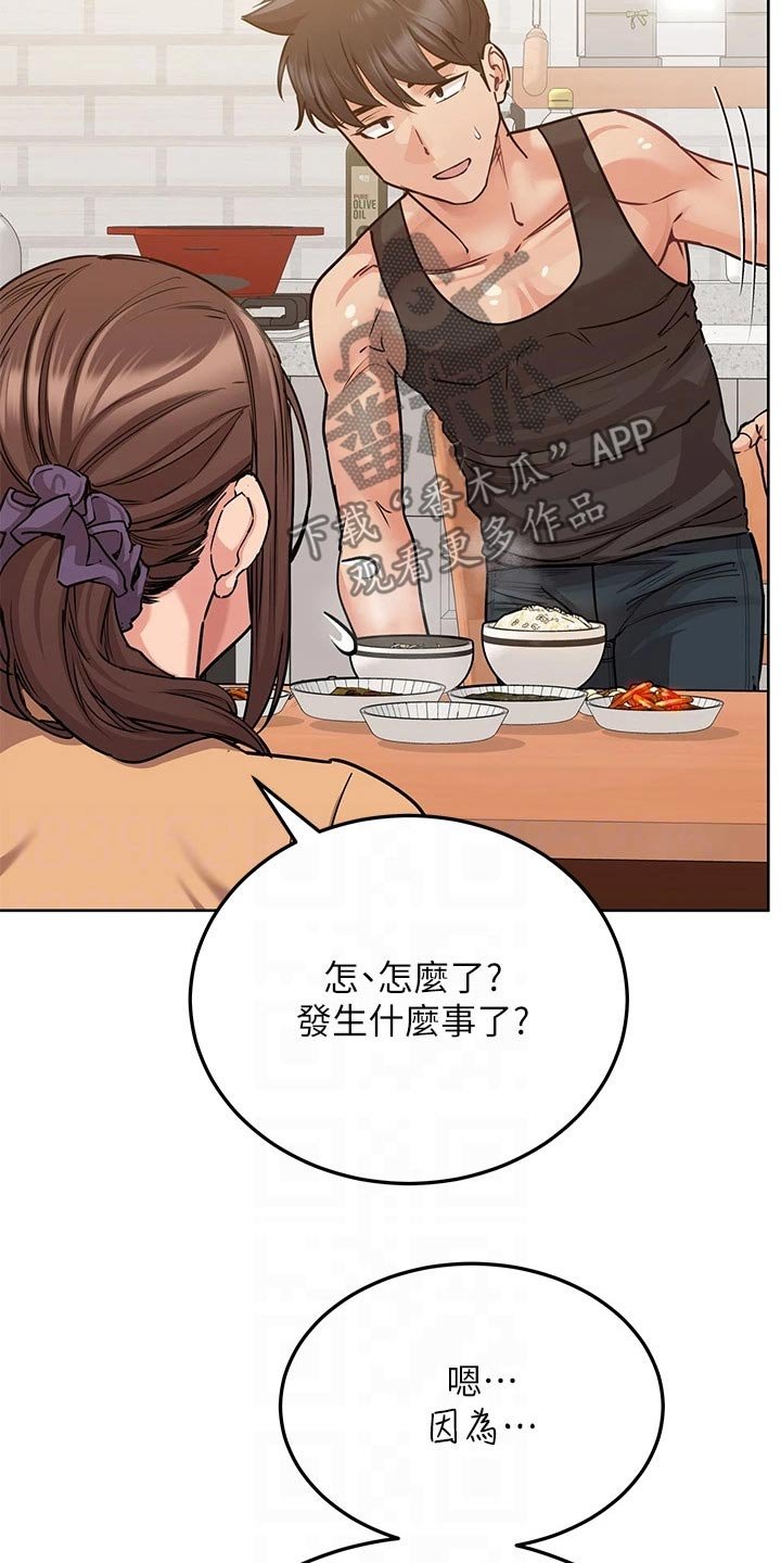 第27章：晕倒
