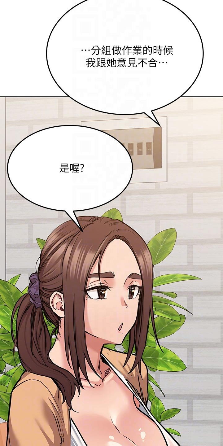 第27章：晕倒