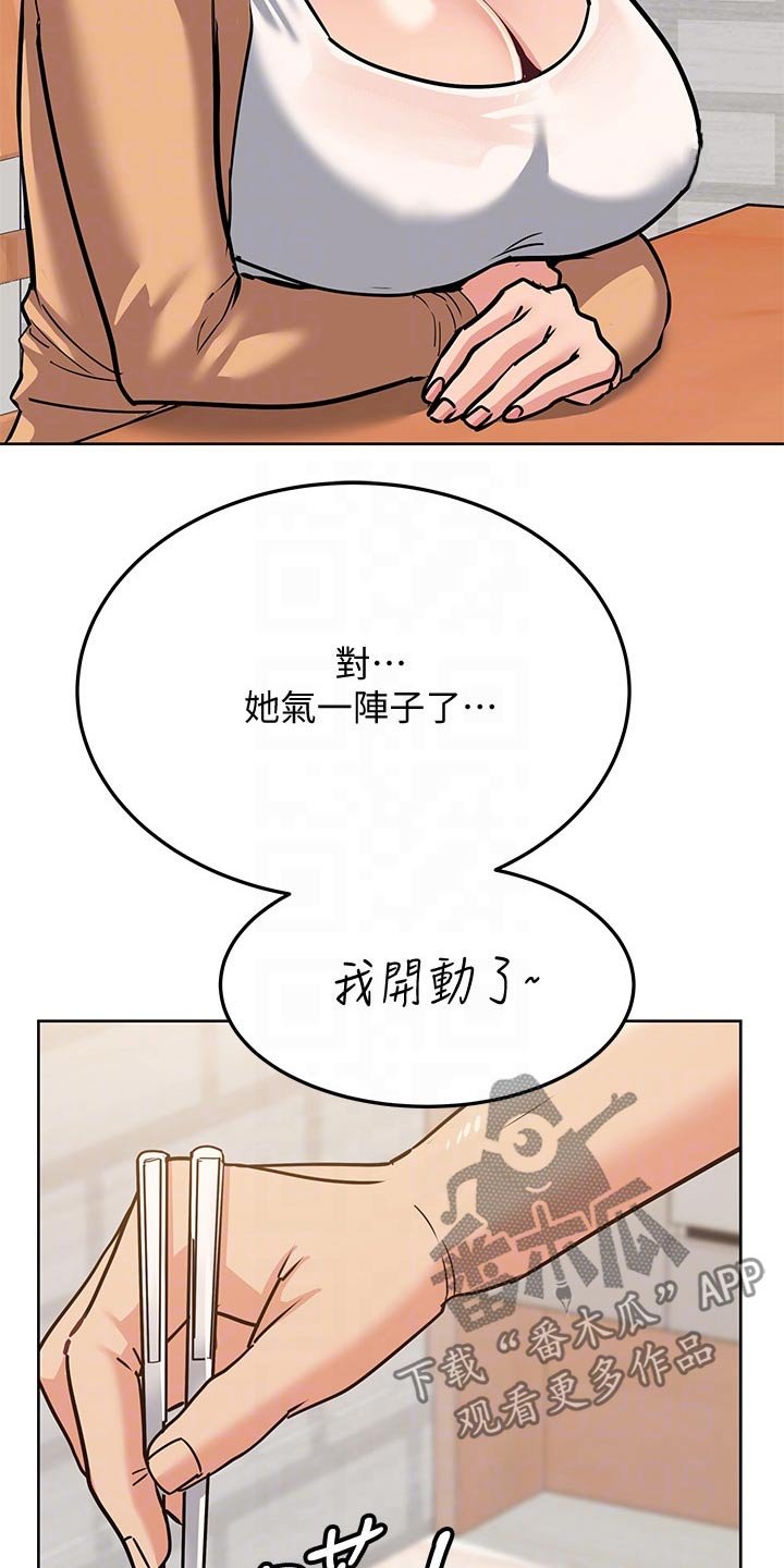 第27章：晕倒