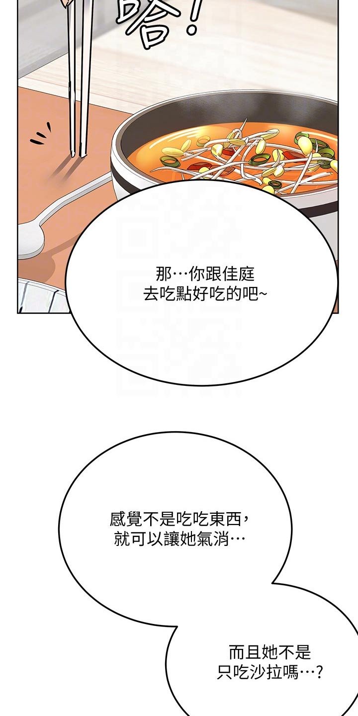 第27章：晕倒