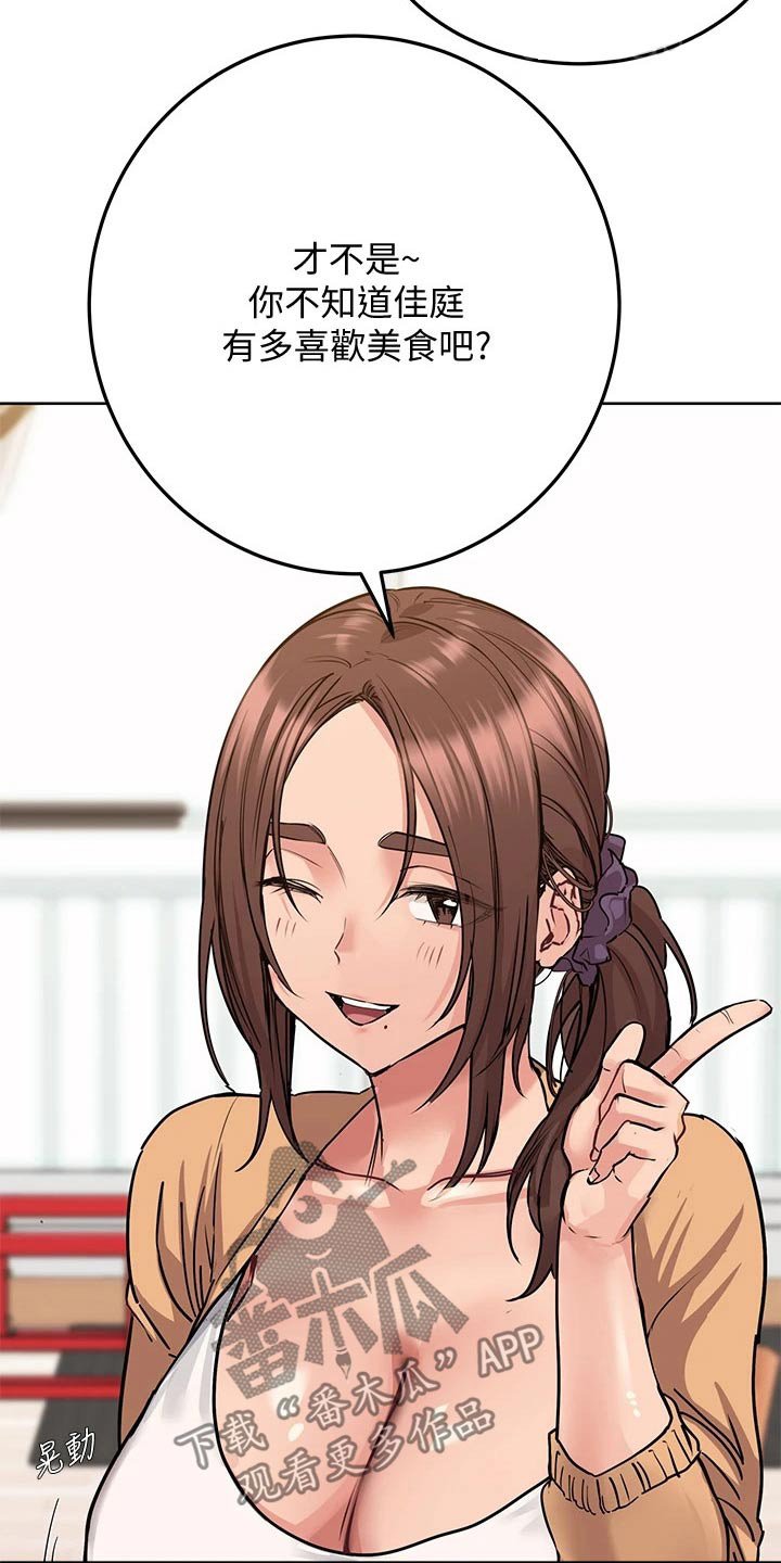 第27章：晕倒