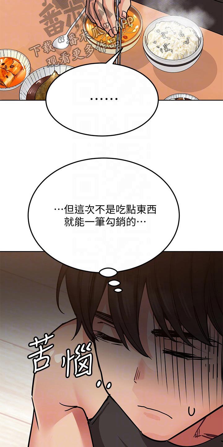 第27章：晕倒