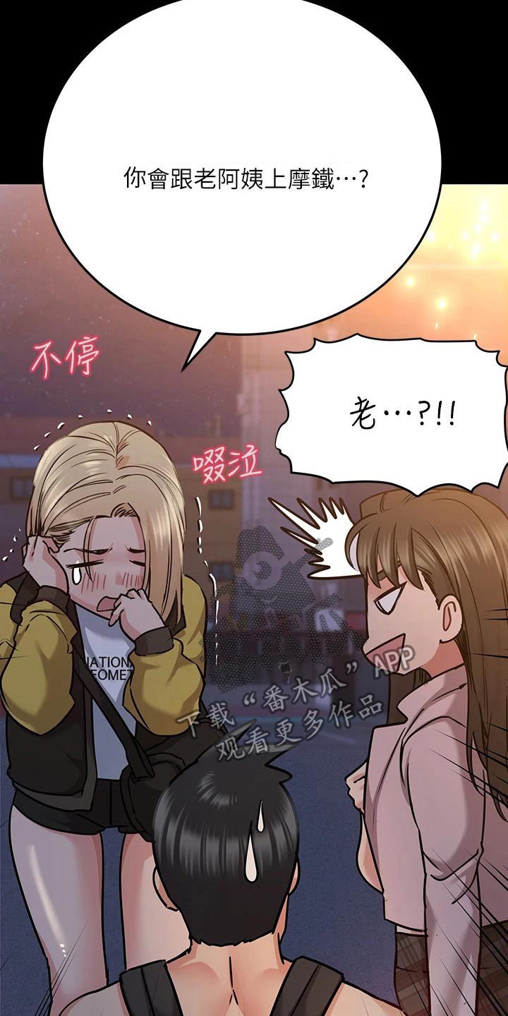 第27章：晕倒