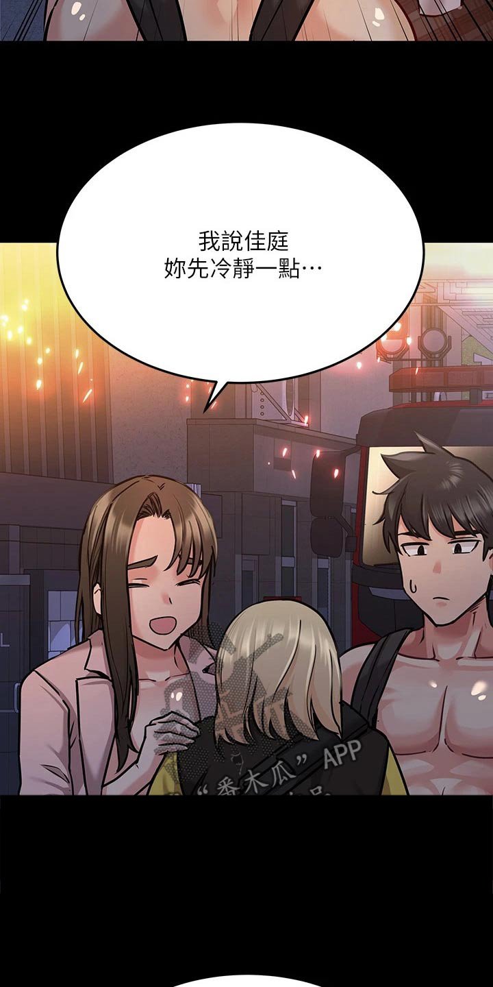 第27章：晕倒