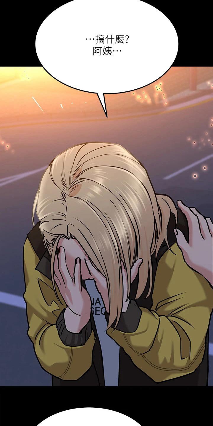 第27章：晕倒