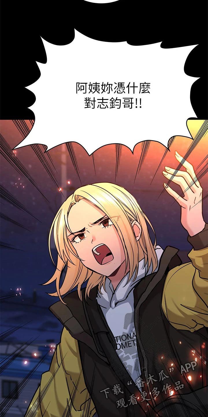 第27章：晕倒