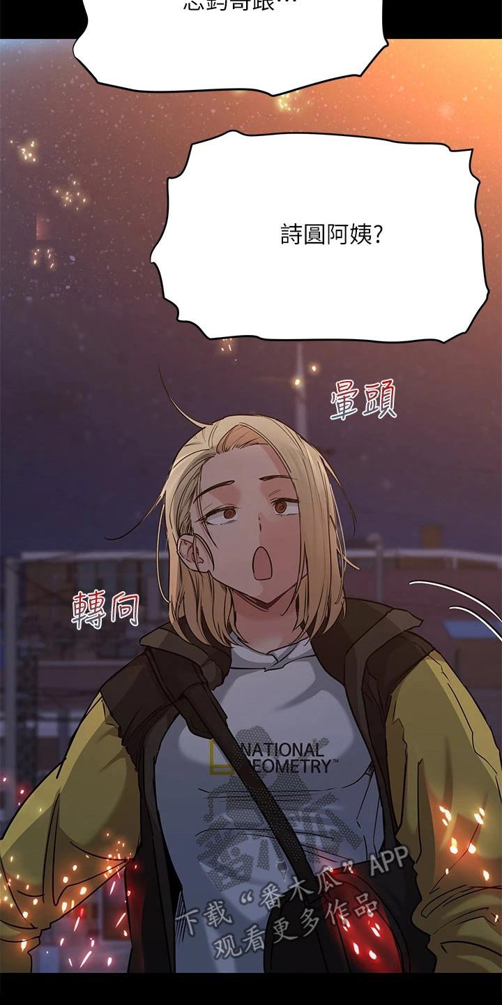 第27章：晕倒