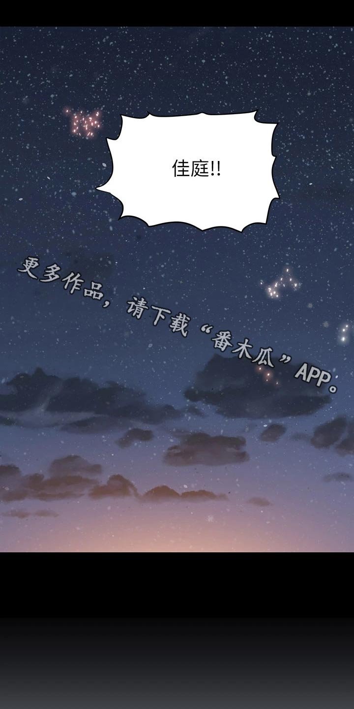 第28章：请吃年糕