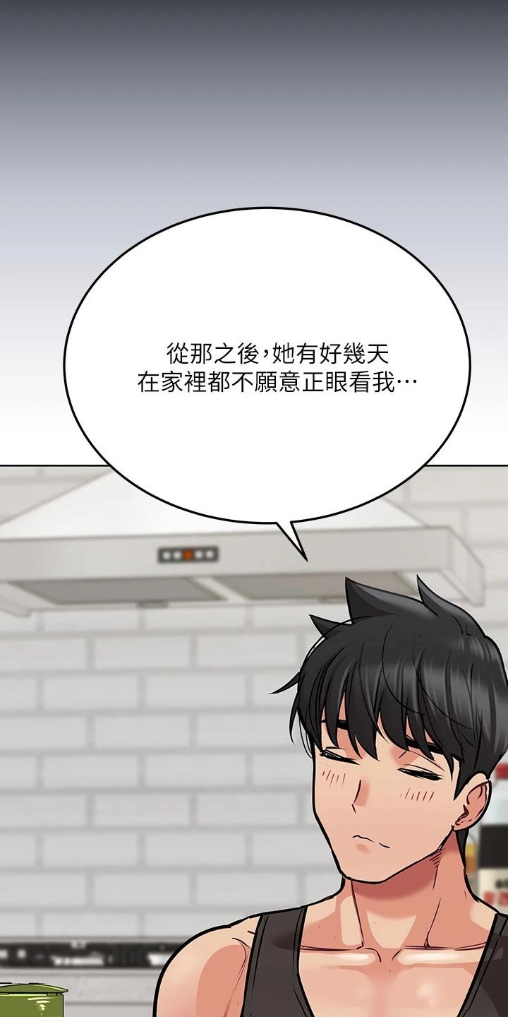 第28章：请吃年糕