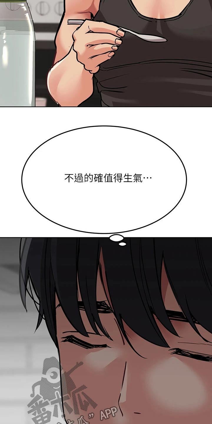 第28章：请吃年糕