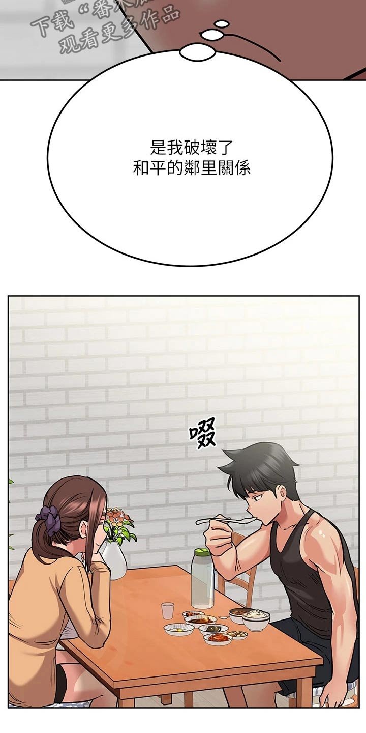第28章：请吃年糕