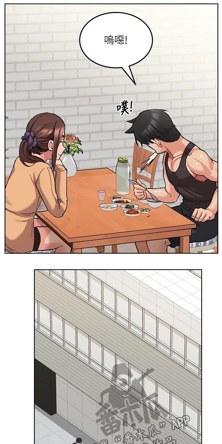 第28章：请吃年糕