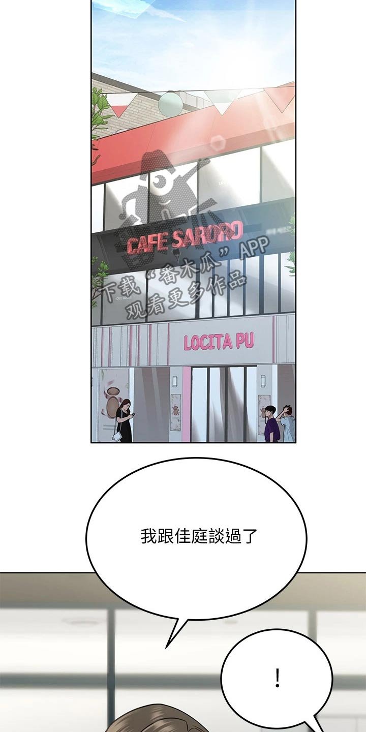 第28章：请吃年糕