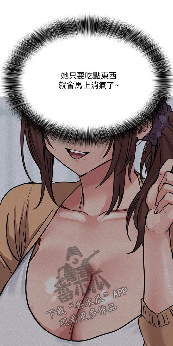 第28章：请吃年糕