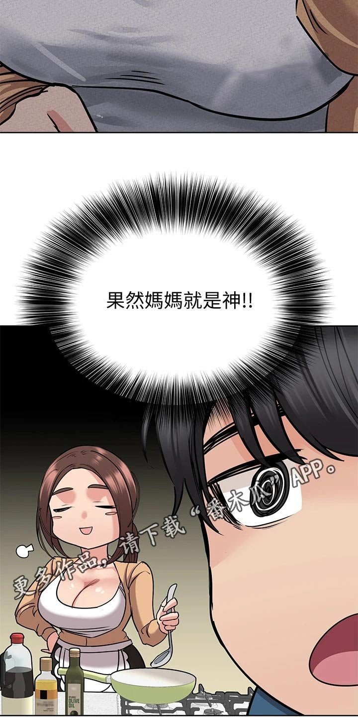 第28章：请吃年糕