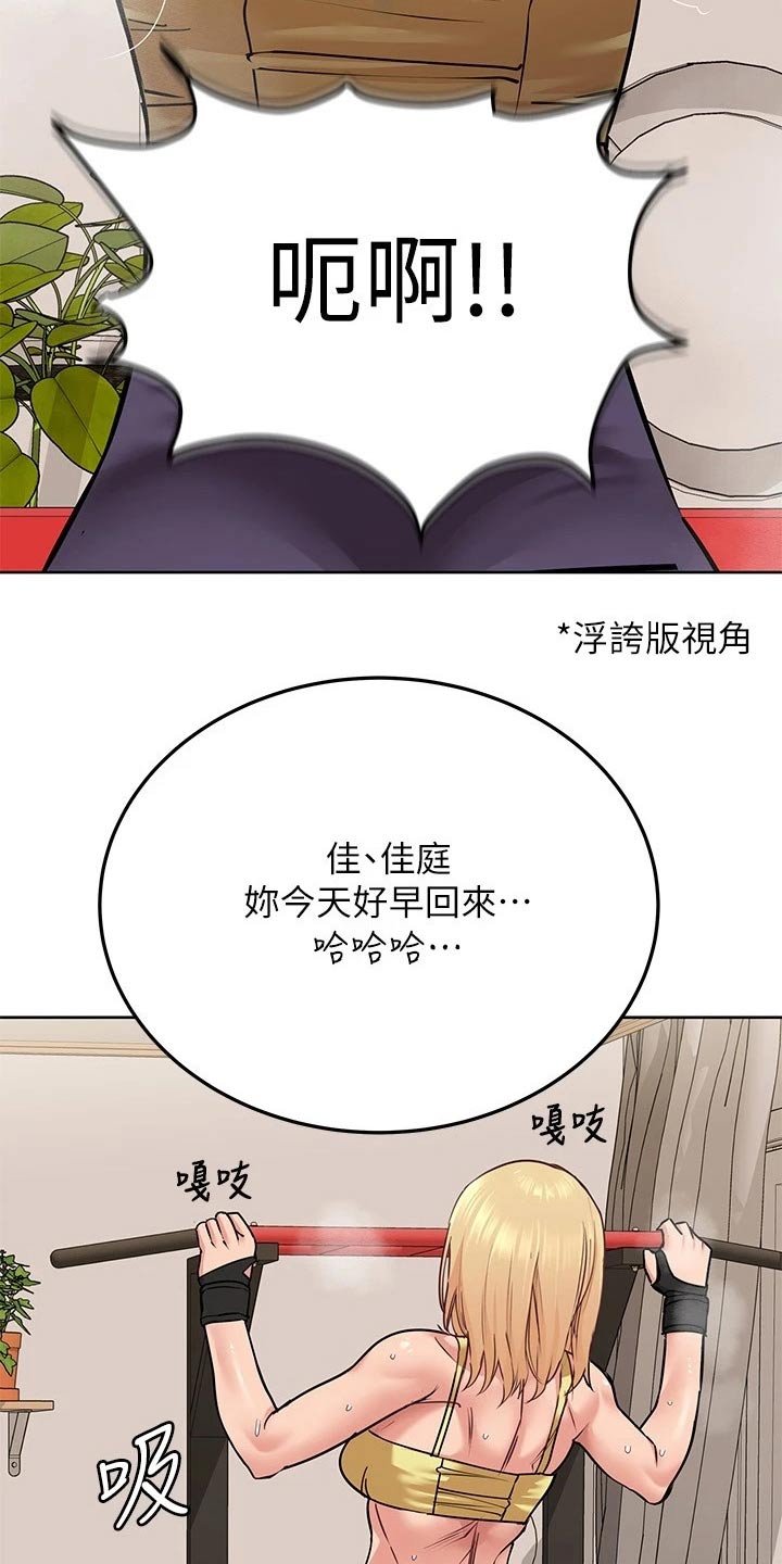 第29章：健身