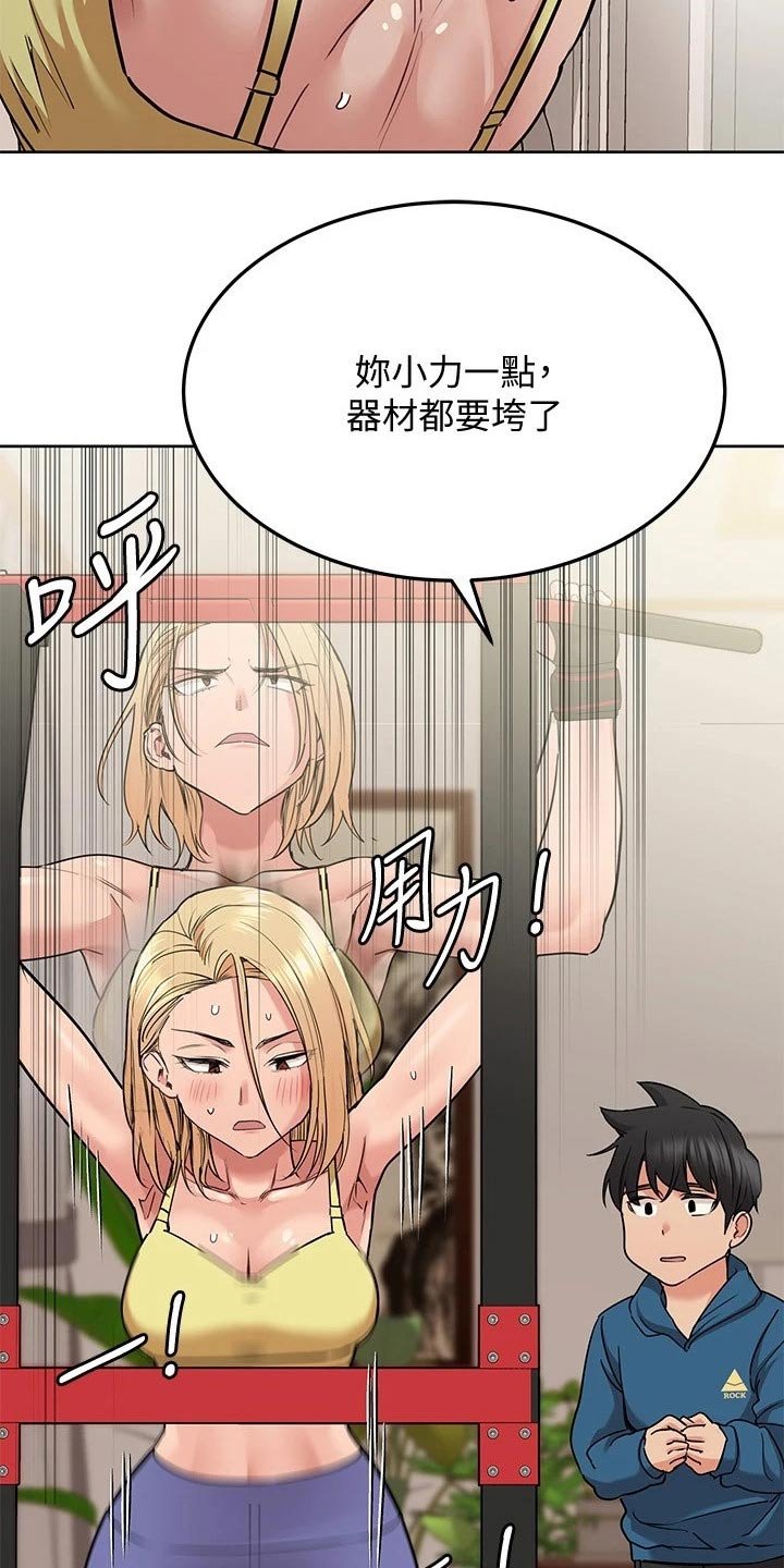 第29章：健身