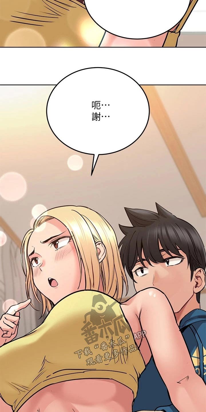 第29章：健身