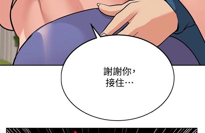 第29章：健身
