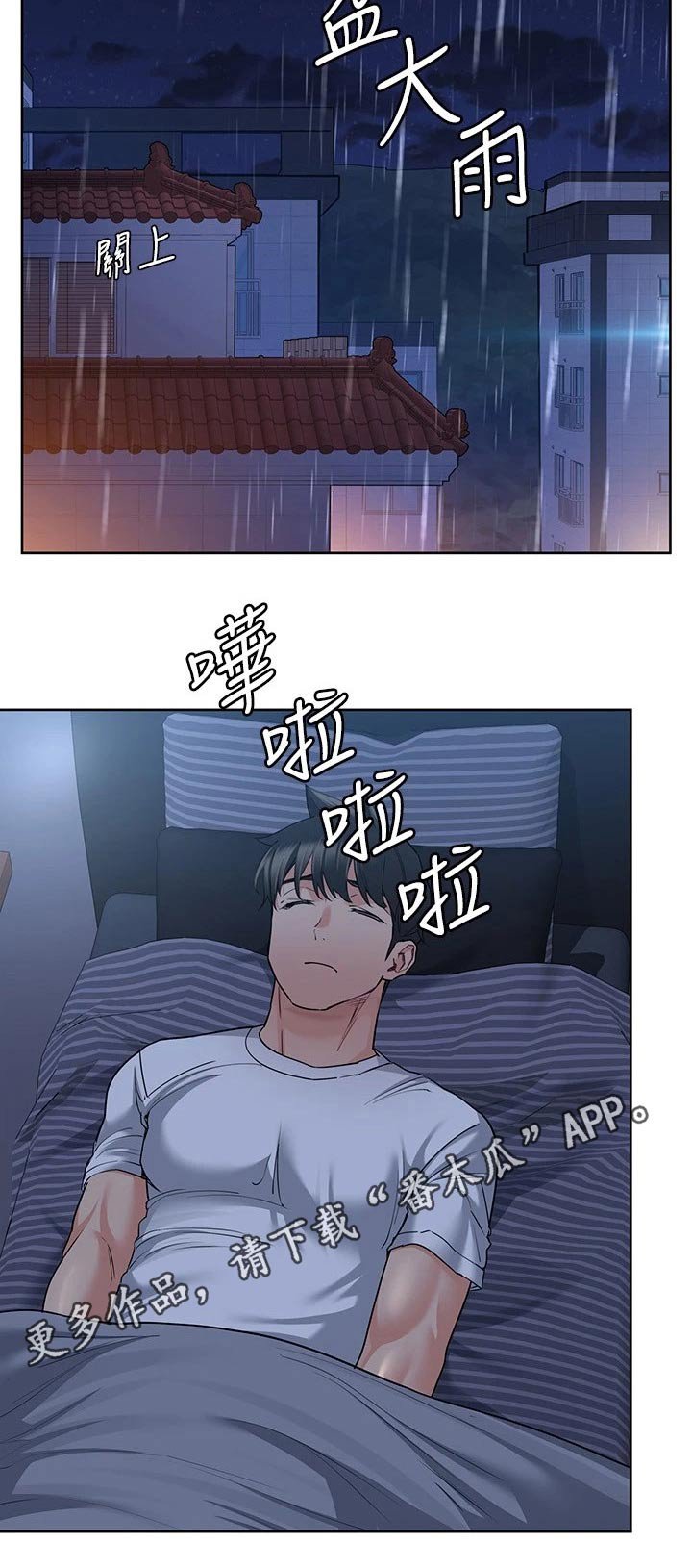 第29章：健身