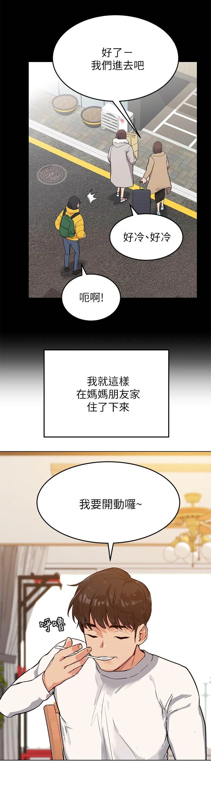 第3章：人美心善