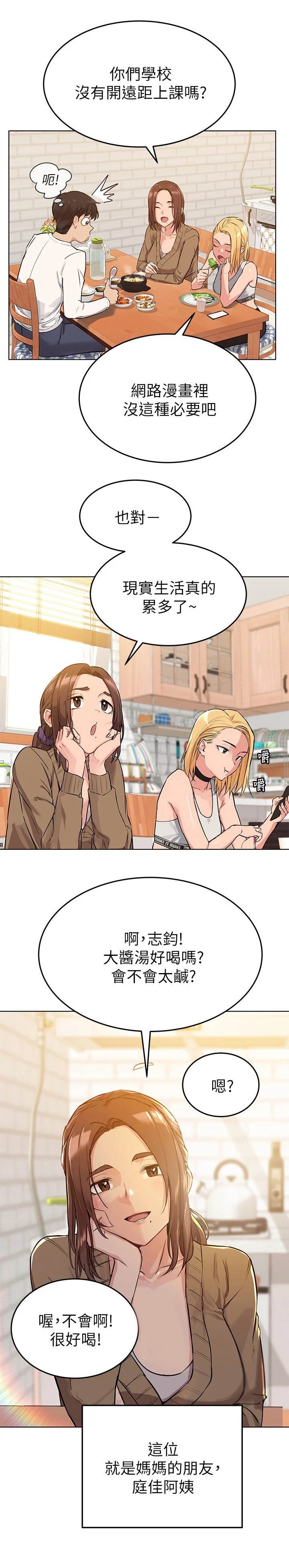 第3章：人美心善