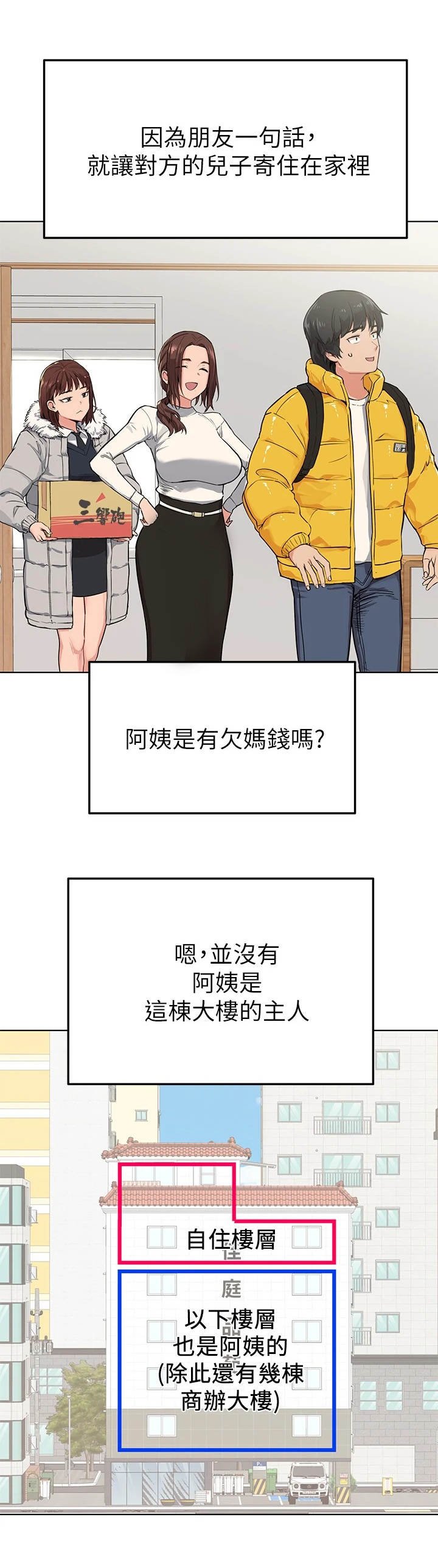 第3章：人美心善