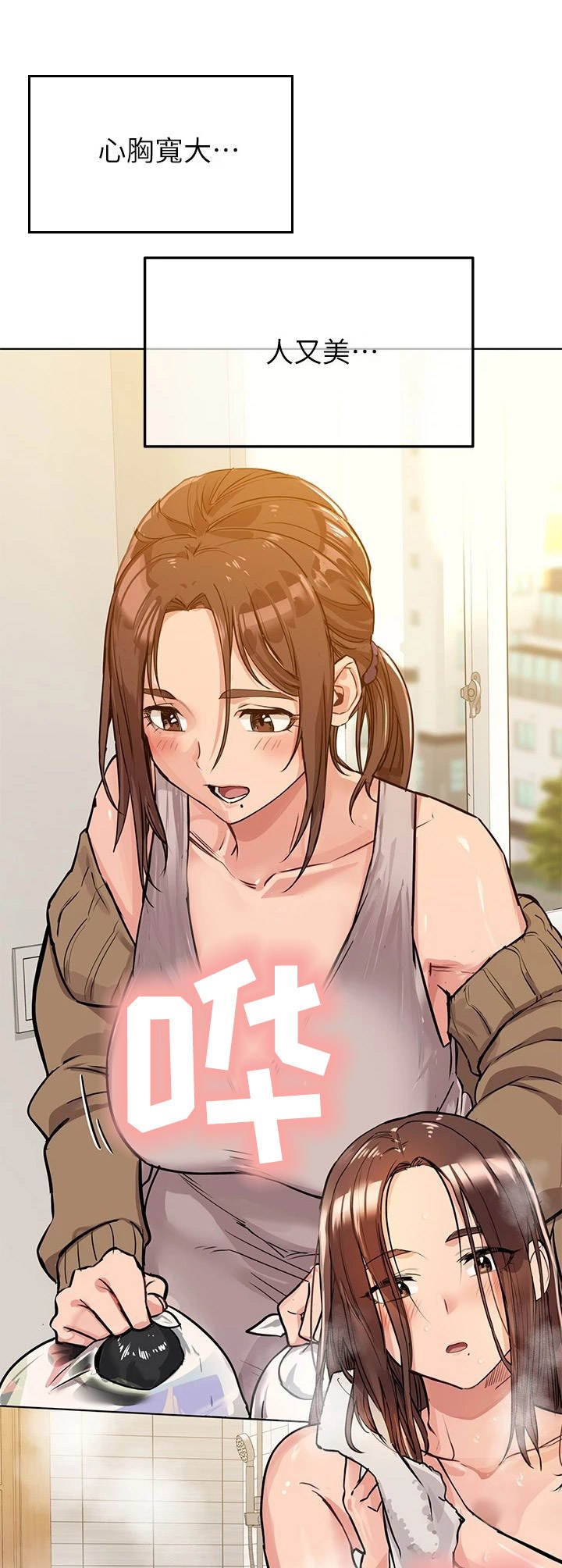第3章：人美心善