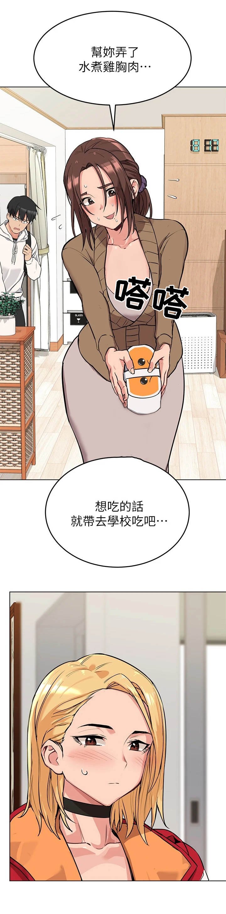第3章：人美心善