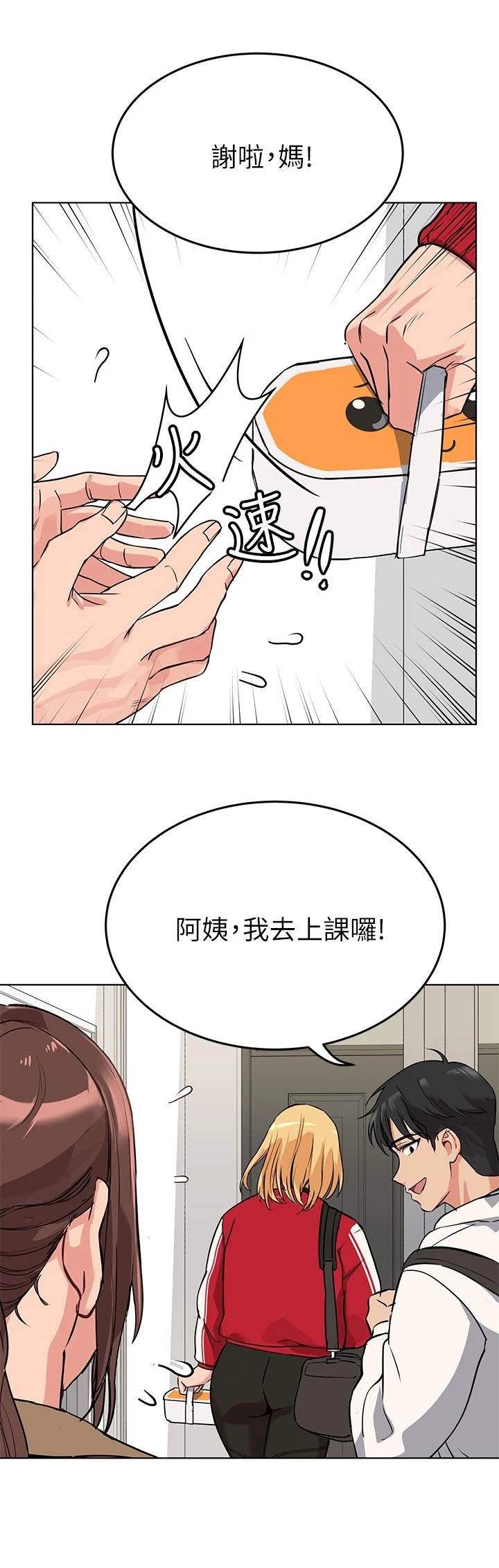 第3章：人美心善