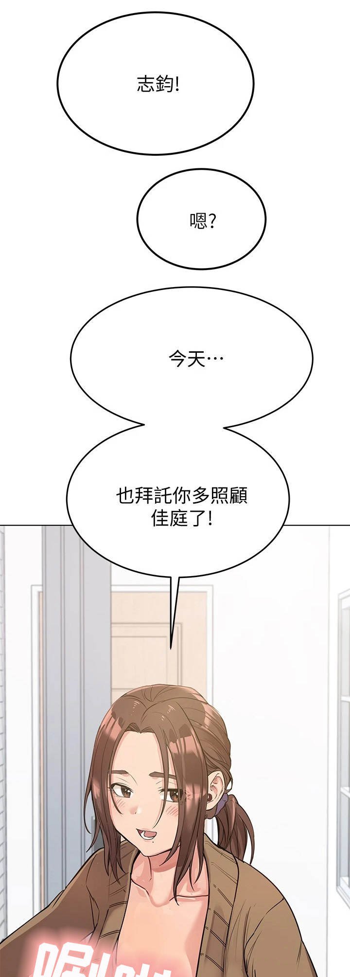 第3章：人美心善