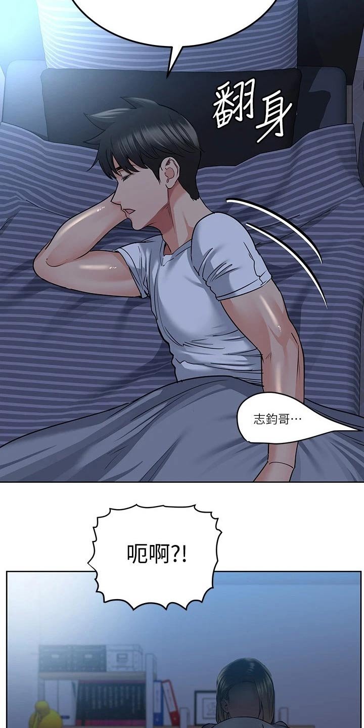 第30章：害怕