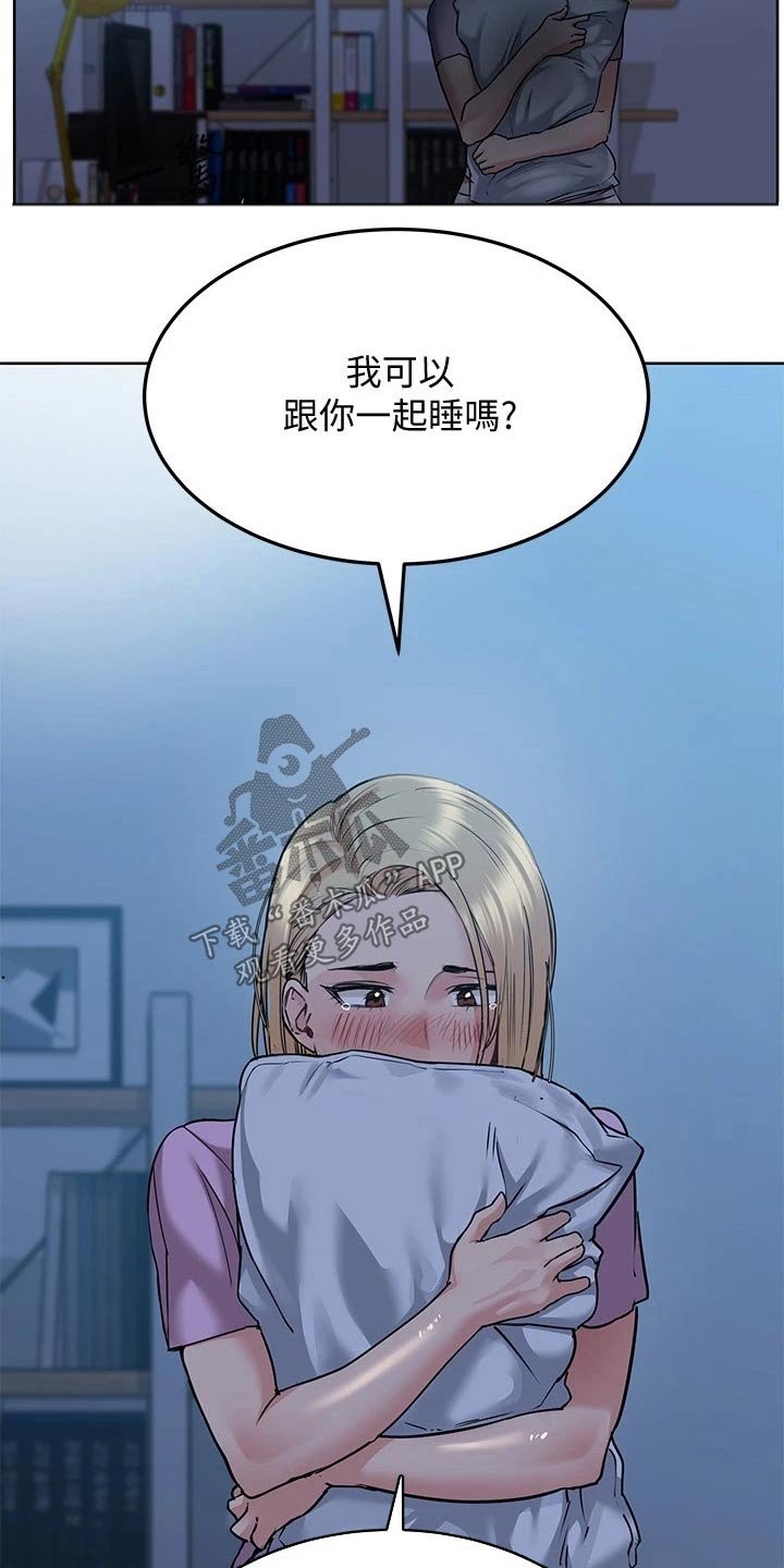 第30章：害怕