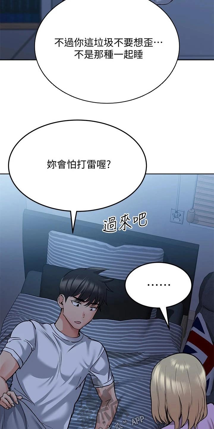 第30章：害怕