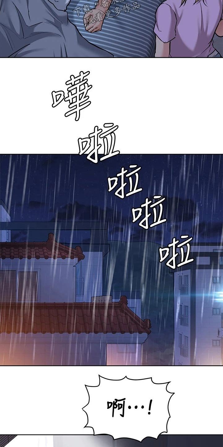 第30章：害怕